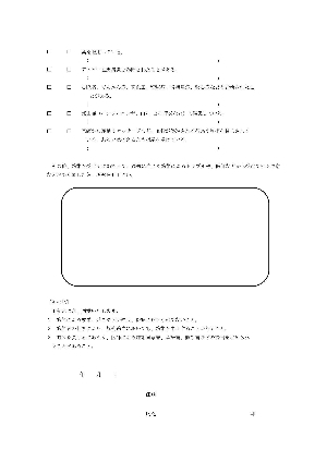 エステ施術同意書